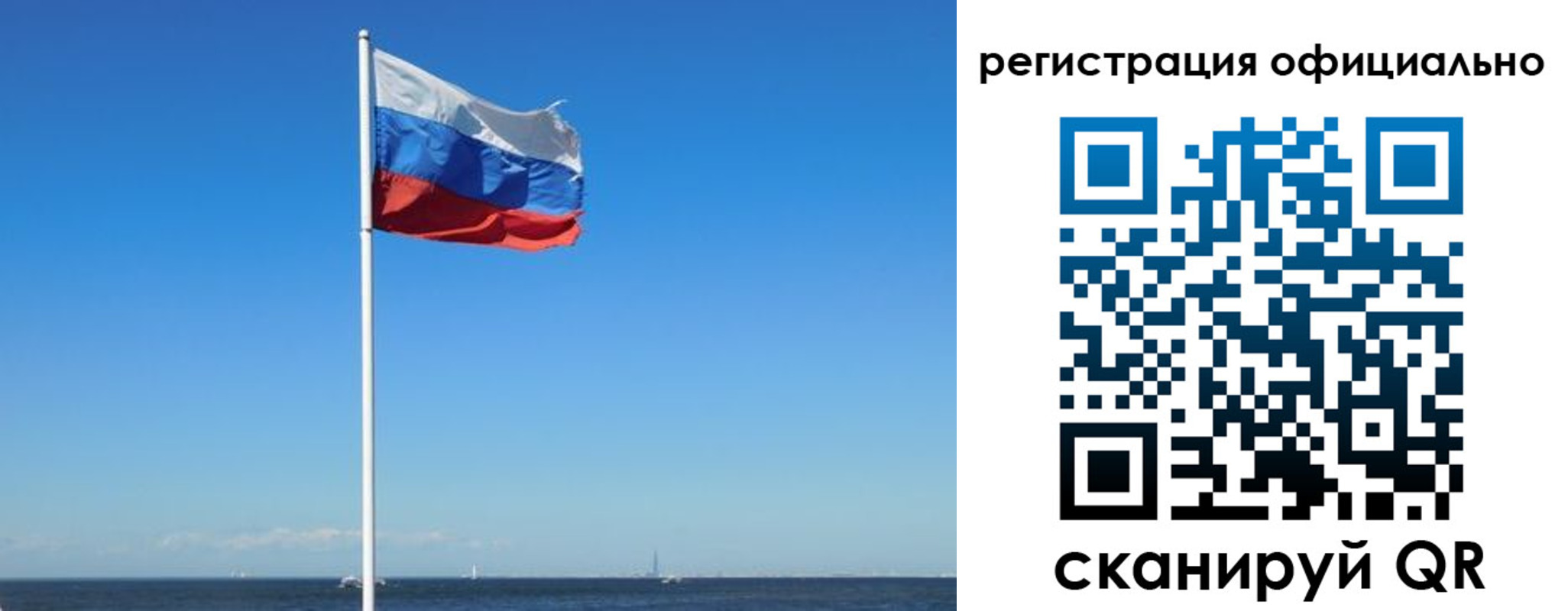 прописка регистрация в Светлом