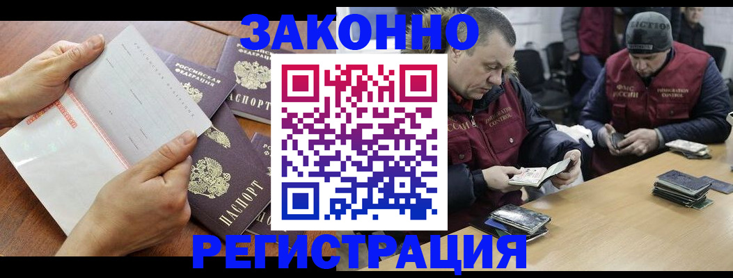 временная регистрация в Светлом