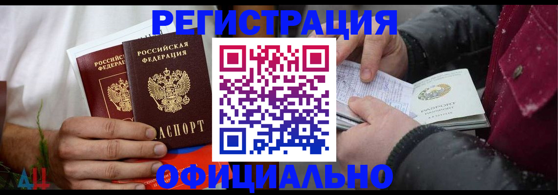 прописка от собственника в Светлом