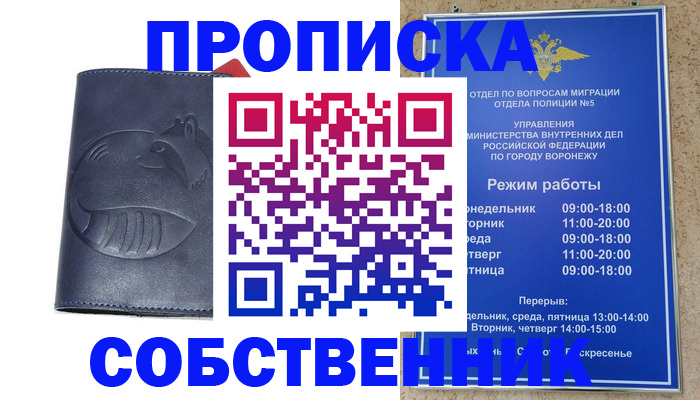 прописка ребенка в Светлом